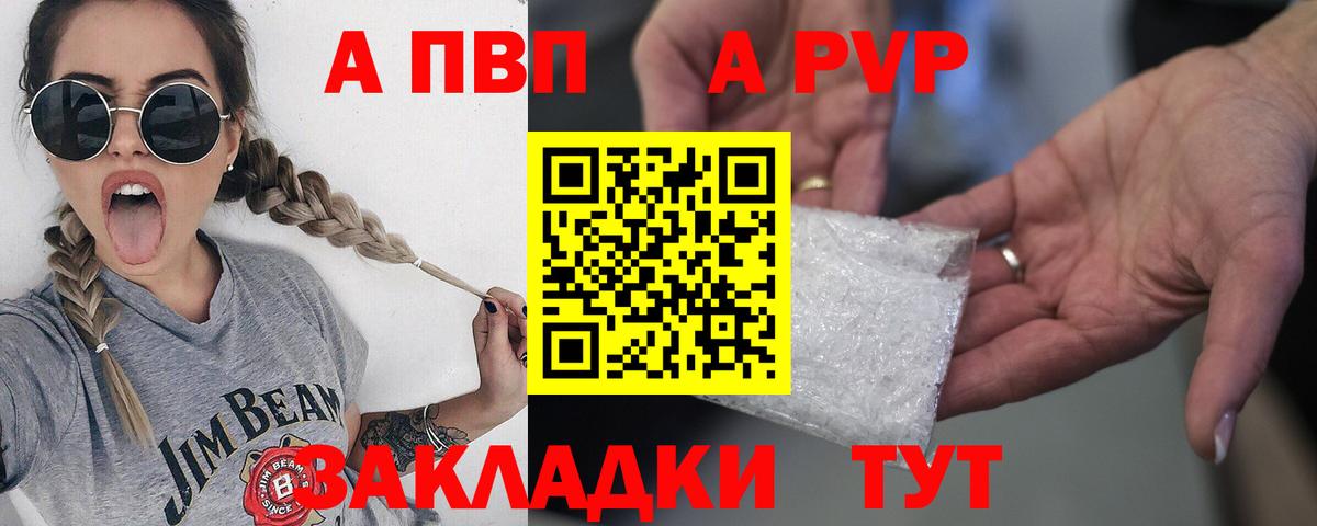 Alpha-PVP  Alpha-PVP кристаллы  Димитровград  A PVP мука  Вход с VPN  Alfa_PVP крисы CK 