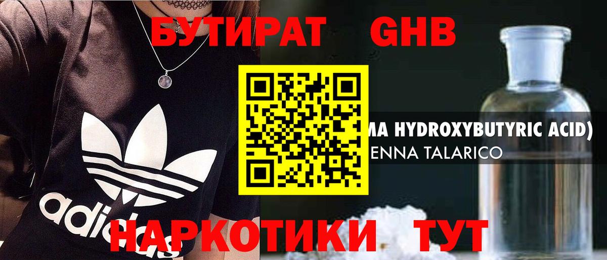 Димитровград  Бутират  Вход с VPN  БУТИРАТ бутик 
