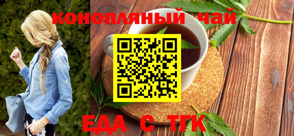 Cannafood марихуана  Вход с VPN  Димитровград 