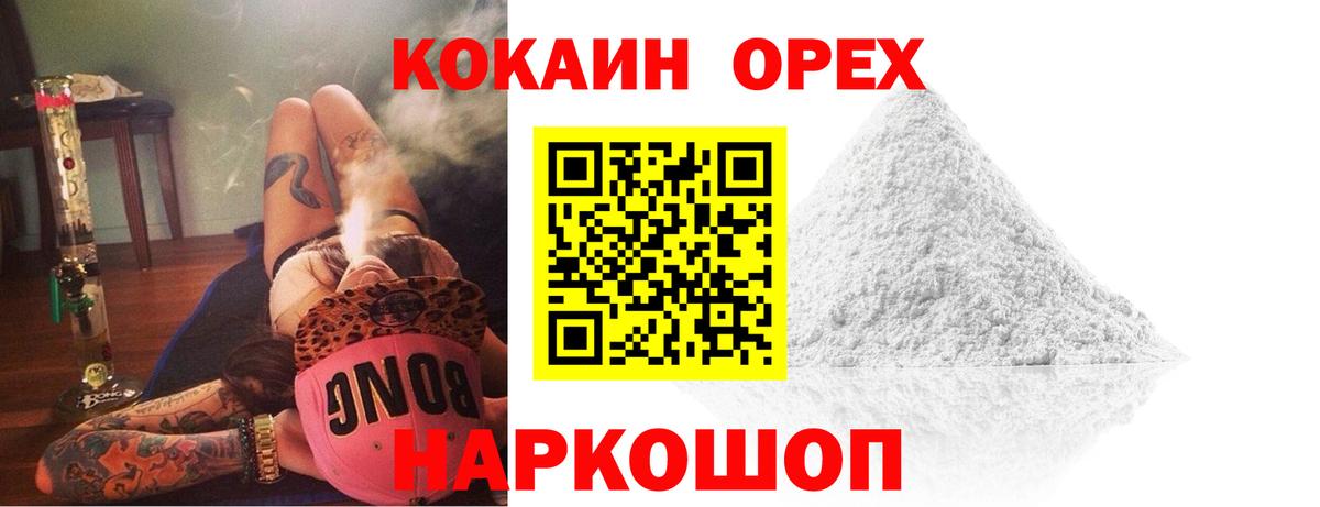 Канабис  Гашиш  Вход с VPN  Cocaine  Бошки Шишки  Димитровград  Мефедрон   COCAIN 