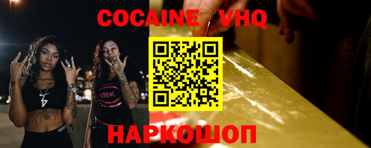 Кокаин Columbia  КОКАИН Боливия  Вход с VPN  Димитровград 