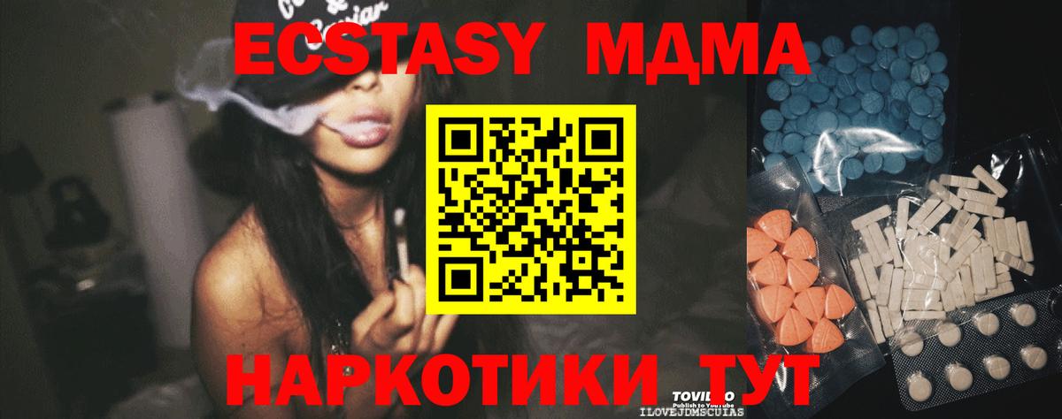 мега ССЫЛКА  Ecstasy Philipp Plein  Вход с VPN  Экстази  Экстази круглые  Димитровград 