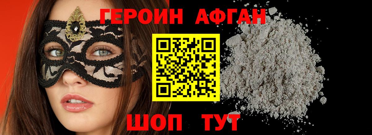 Димитровград  ГЕРОИН Heroin  Вход с VPN 