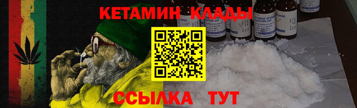 Димитровград  Кетамин VHQ  Вход с VPN 