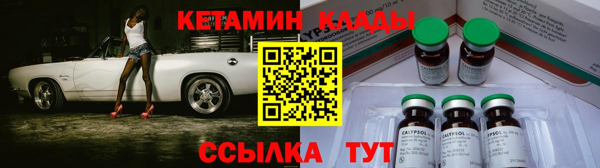 Кетамин VHQ Димитровград