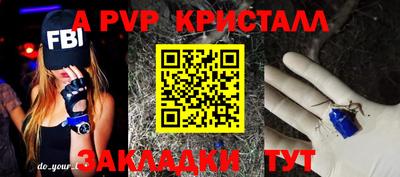 ALPHA-PVP Ливны