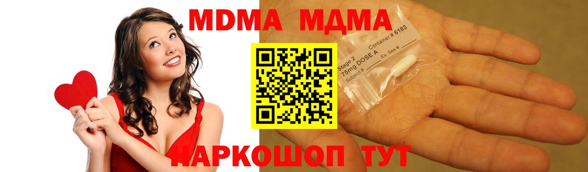 Димитровград  MDMA кристаллы  МДМА VHQ  Вход с VPN 