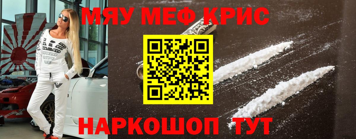 Мефедрон мяу мяу  МЕФ кристаллы  MEGA маркетплейс  Вход с VPN  Димитровград 