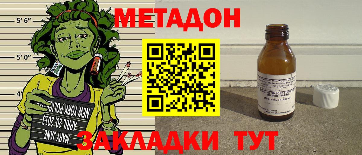 Метадон мёд  Метадон VHQ  Димитровград  Вход с VPN 