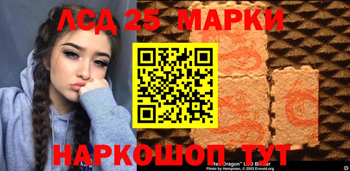Наркотические марки 1,8мг Димитровград