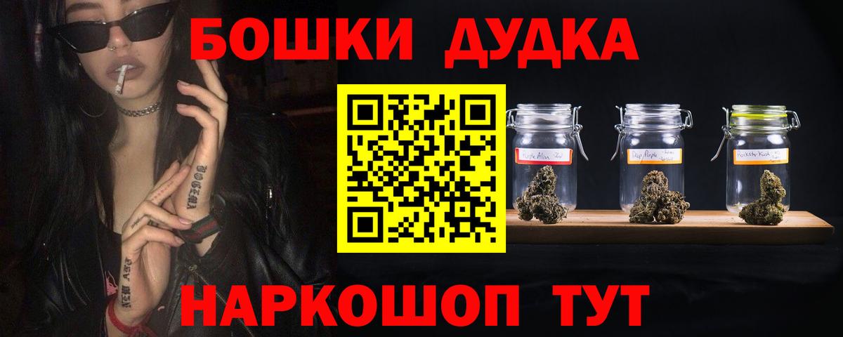 Бошки марихуана планчик  Каннабис White Widow  Шишки марихуана White Widow  Димитровград  Вход с VPN 